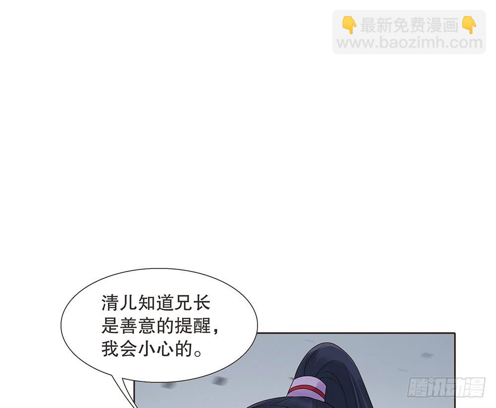 假相(1/2)-第136话
