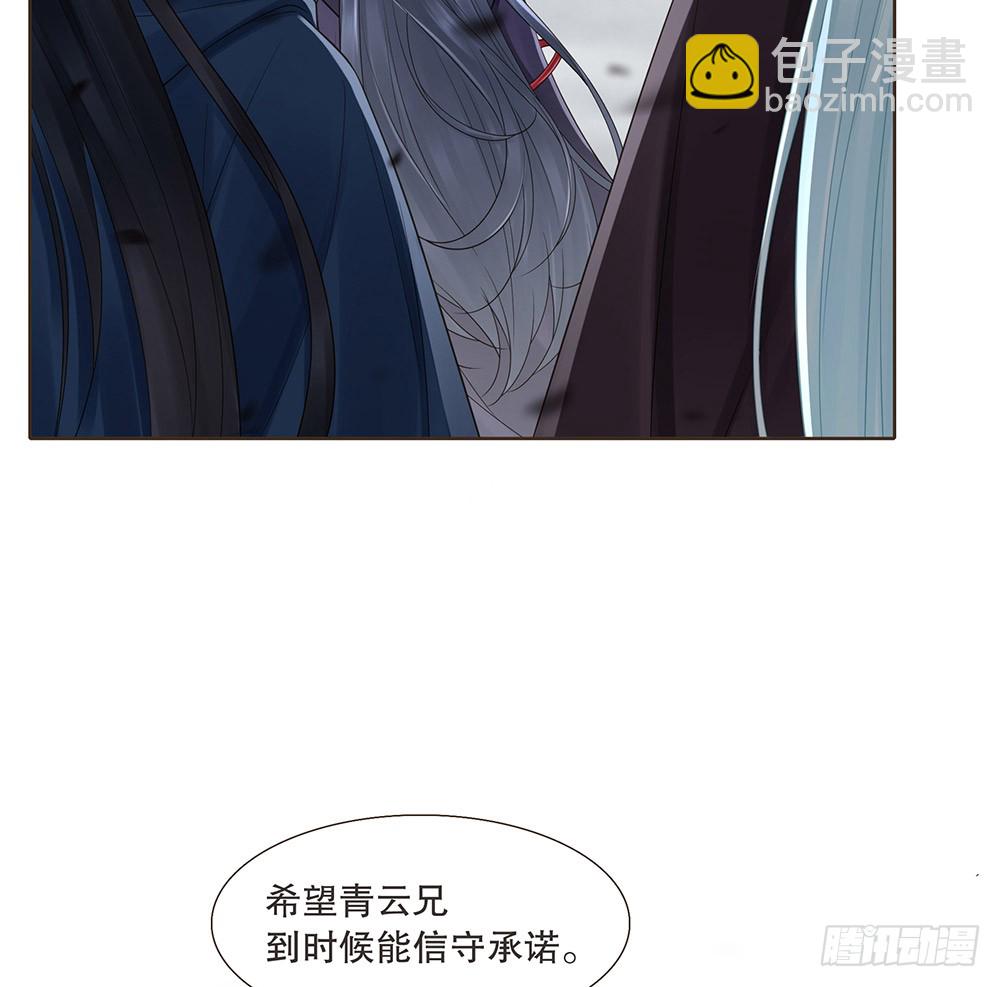假相(1/2)-第136话