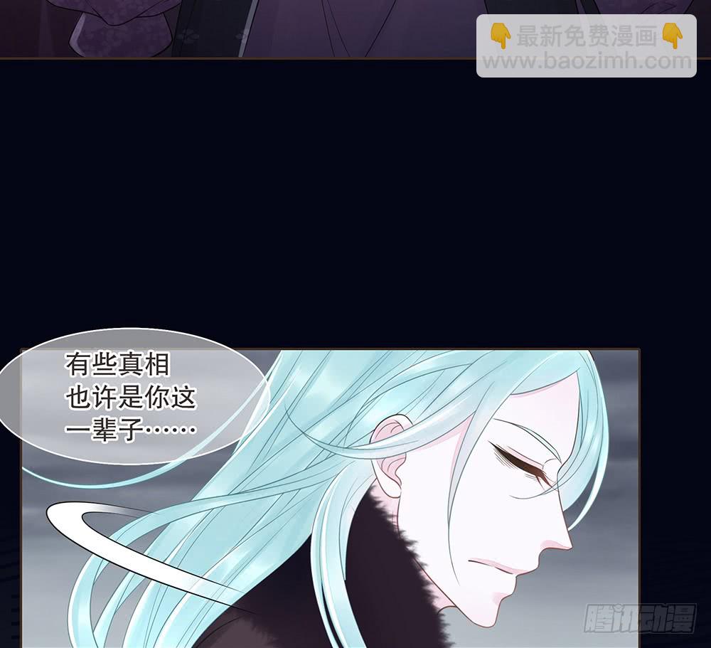 假相(1/2)-第136话