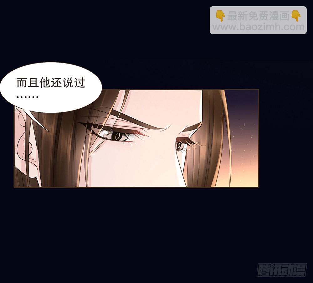 假相(1/2)-第136话