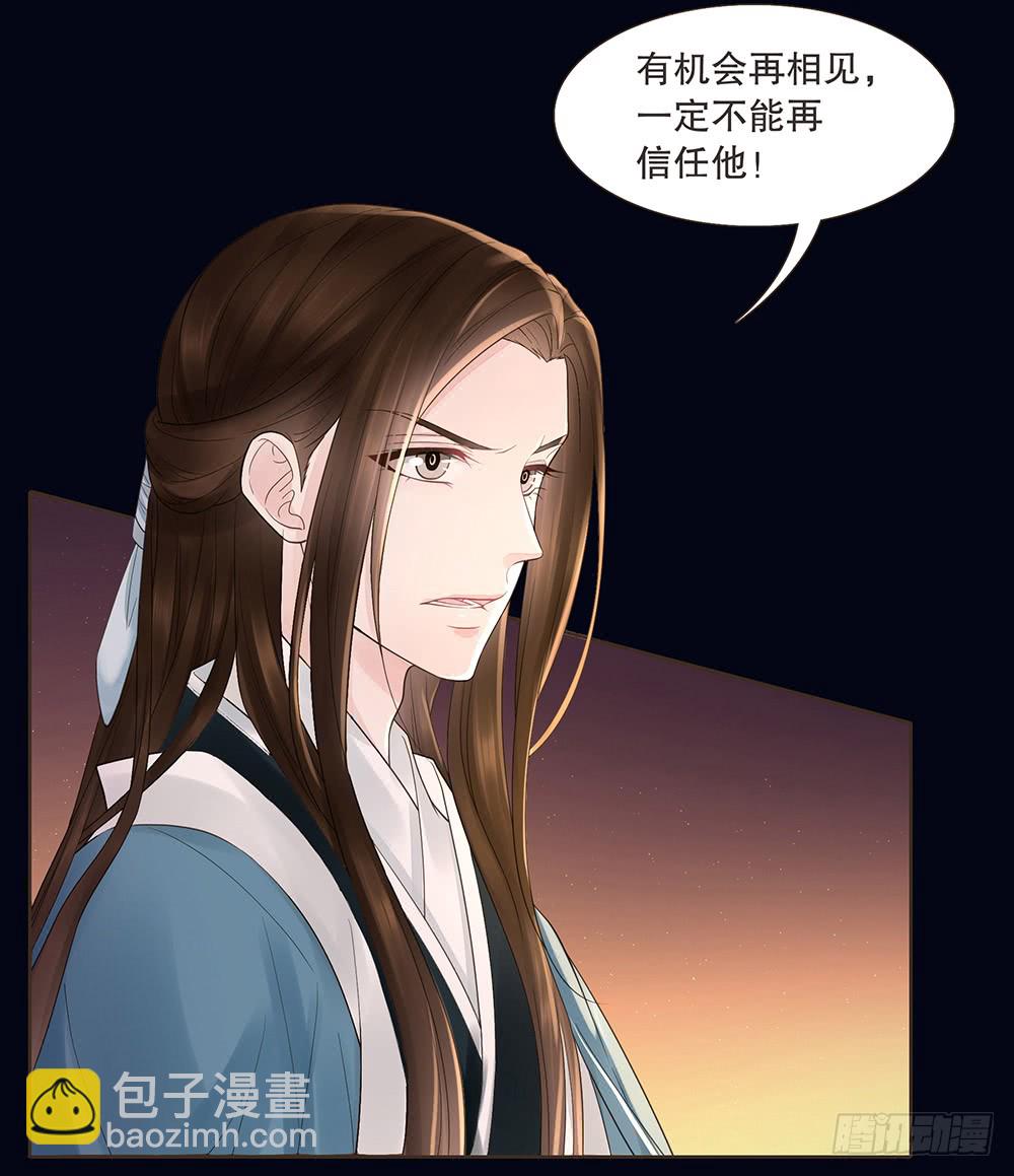 假相(1/2)-第136话