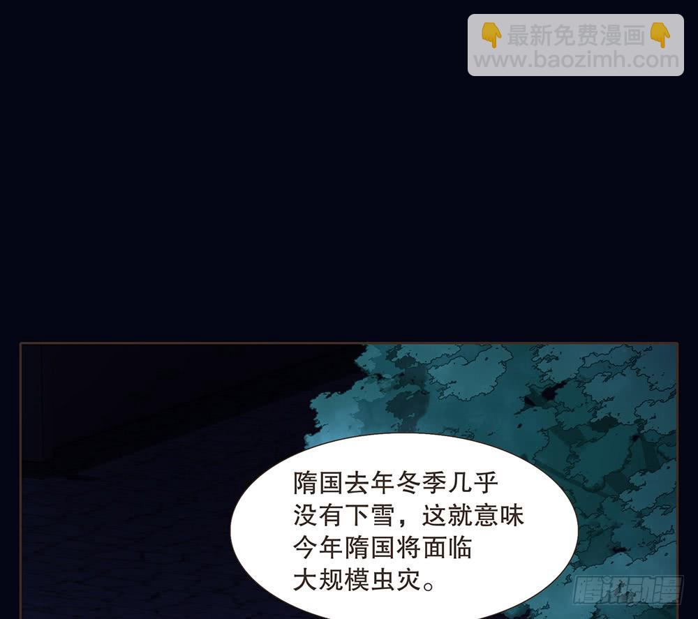 目的(1/2)-第138话