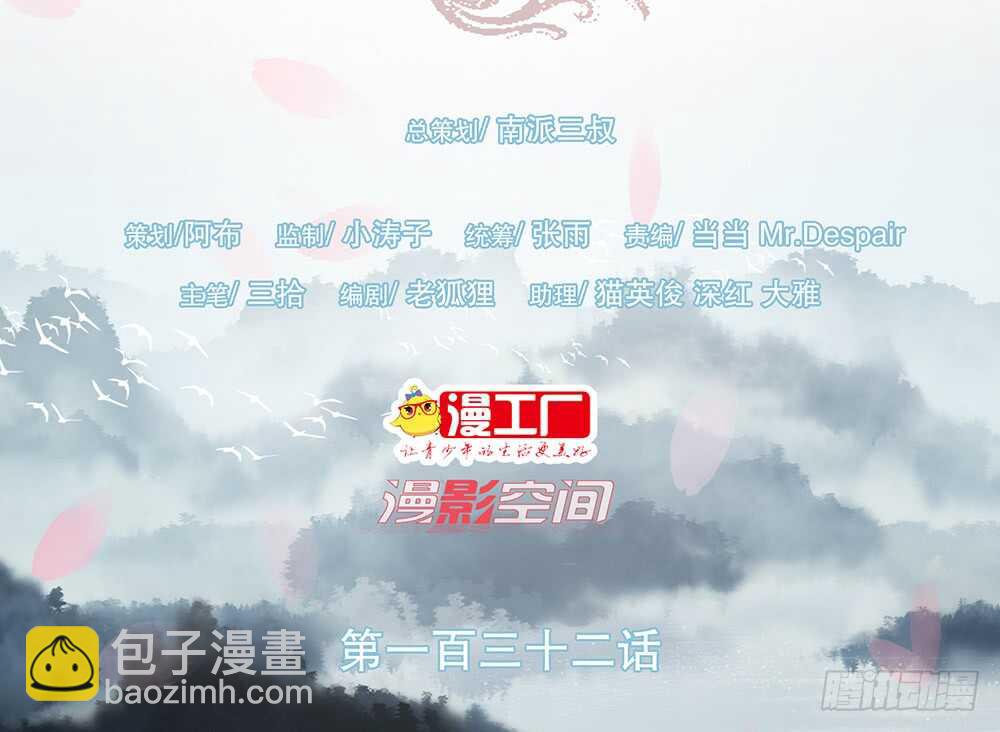 隐瞒(1/2)-第142话
