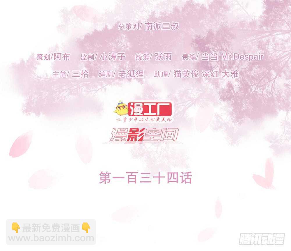 给我一个保证(1/2)-第144话