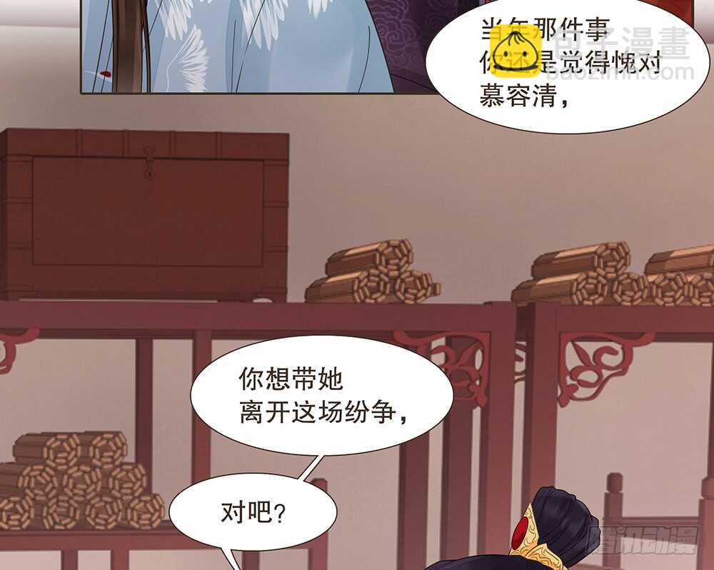 给我一个保证(1/2)-第144话