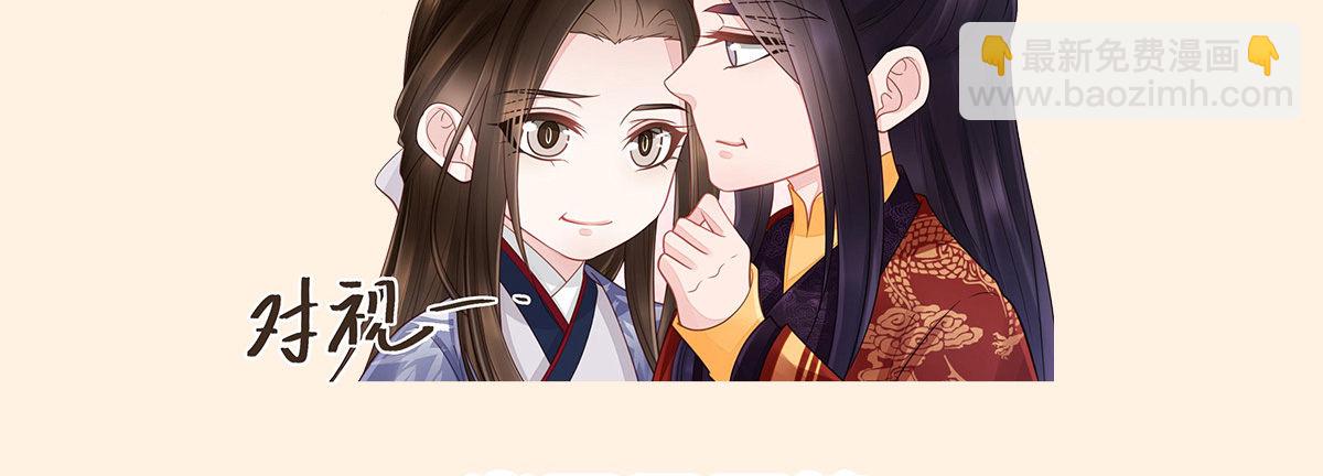 月票榜！冲鸭~-第148话