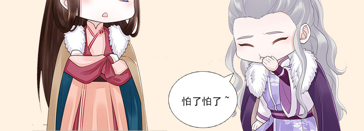月票榜！冲鸭~-第148话