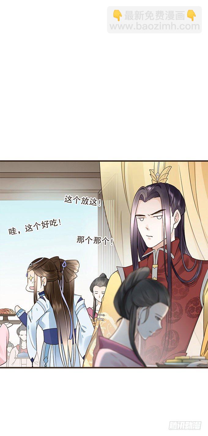 与皇上独处(1/2)-第16话