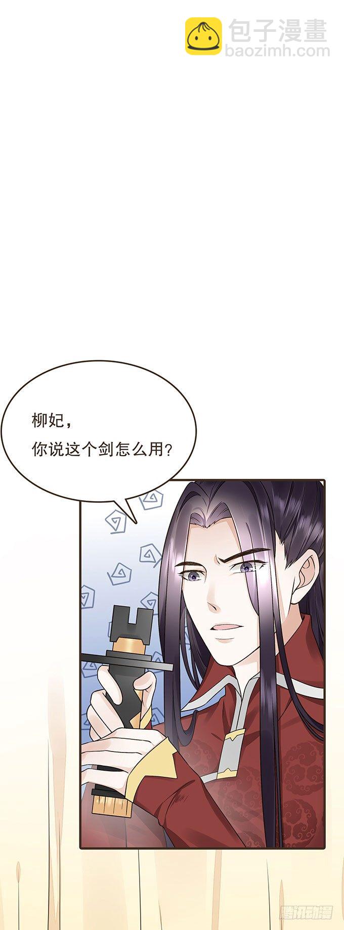 与皇上独处(1/2)-第16话