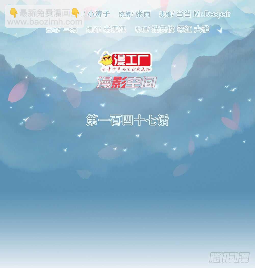 有我在(1/2)-第154话