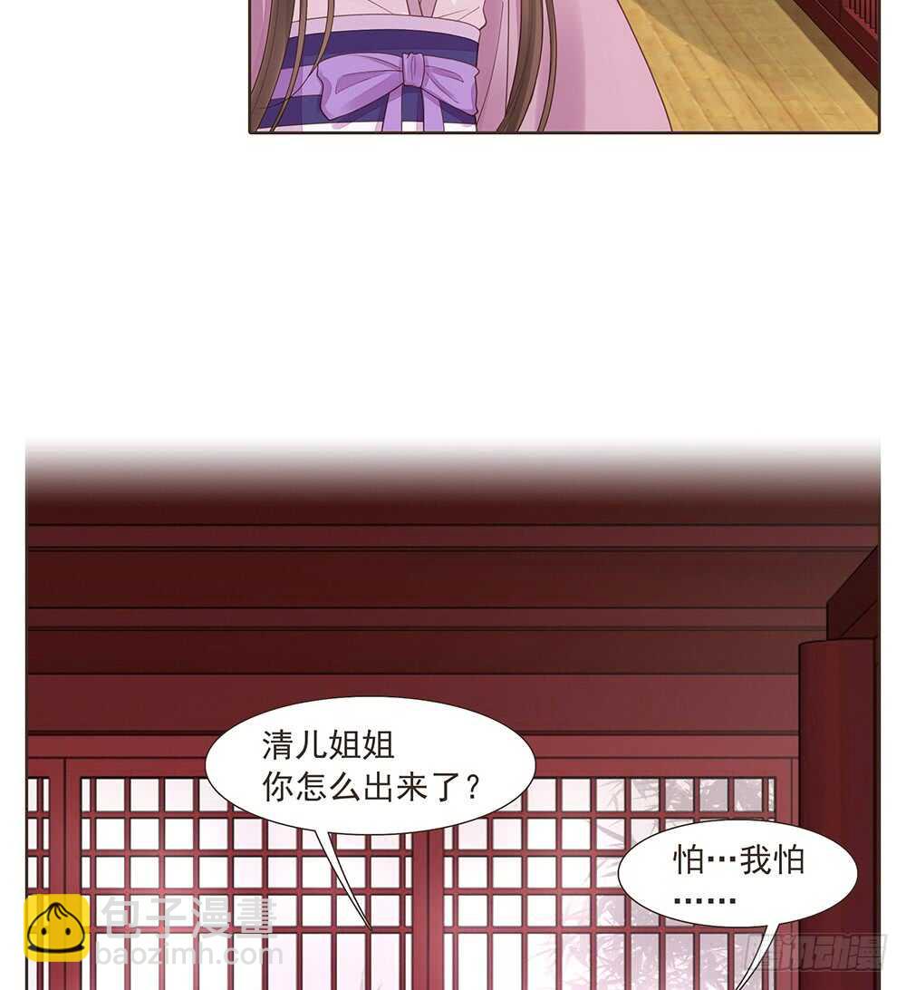 有我在(1/2)-第154话