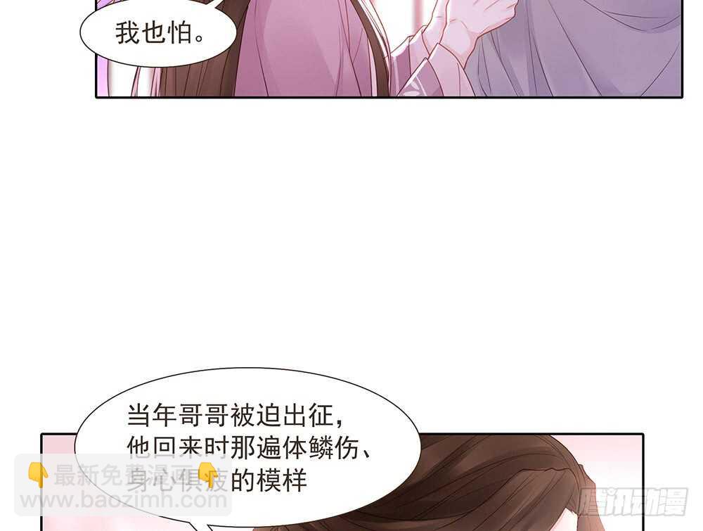 有我在(1/2)-第154话
