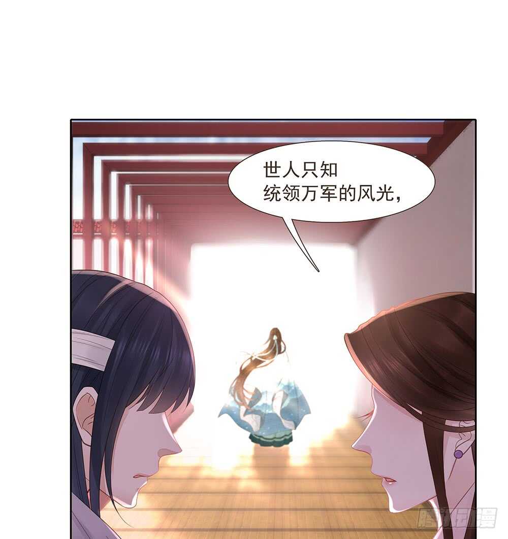 有我在(1/2)-第154话