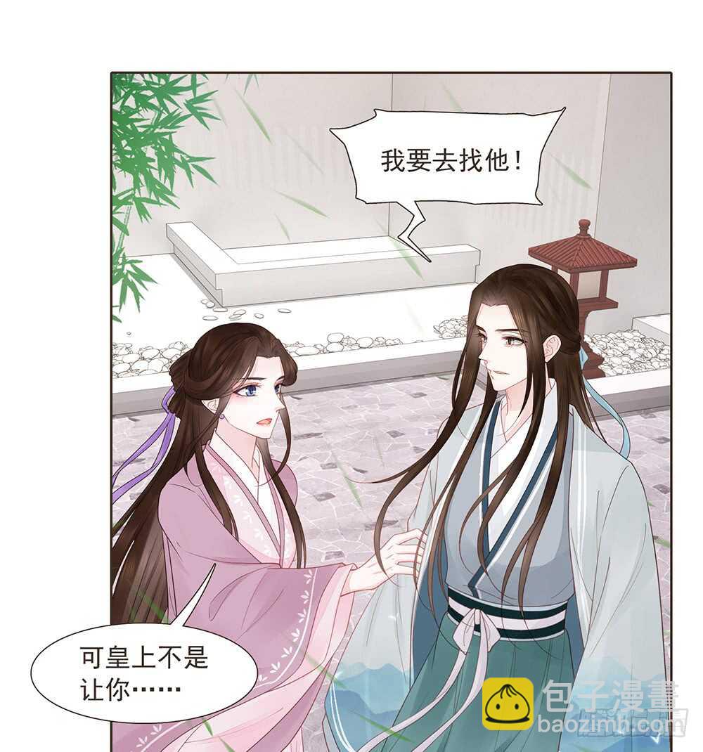有我在(1/2)-第154话