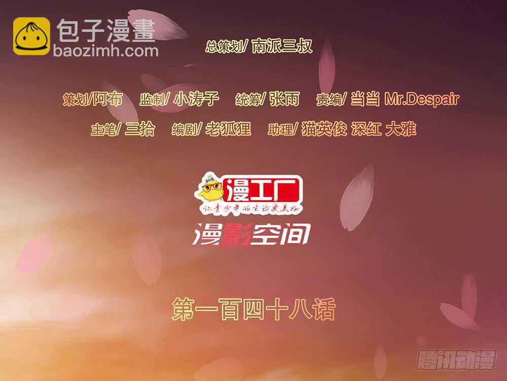 两封信(1/2)-第162话