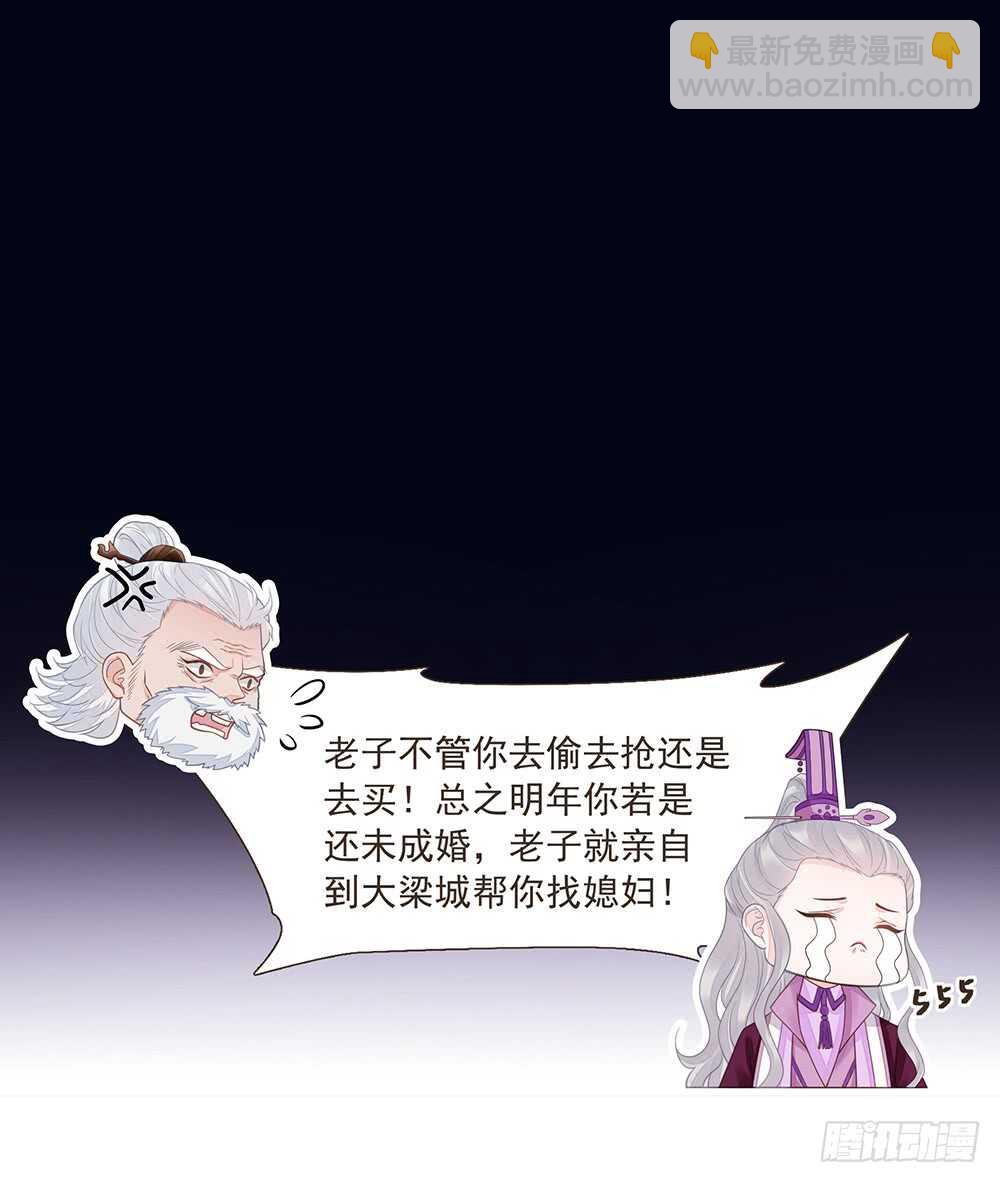两封信(1/2)-第162话
