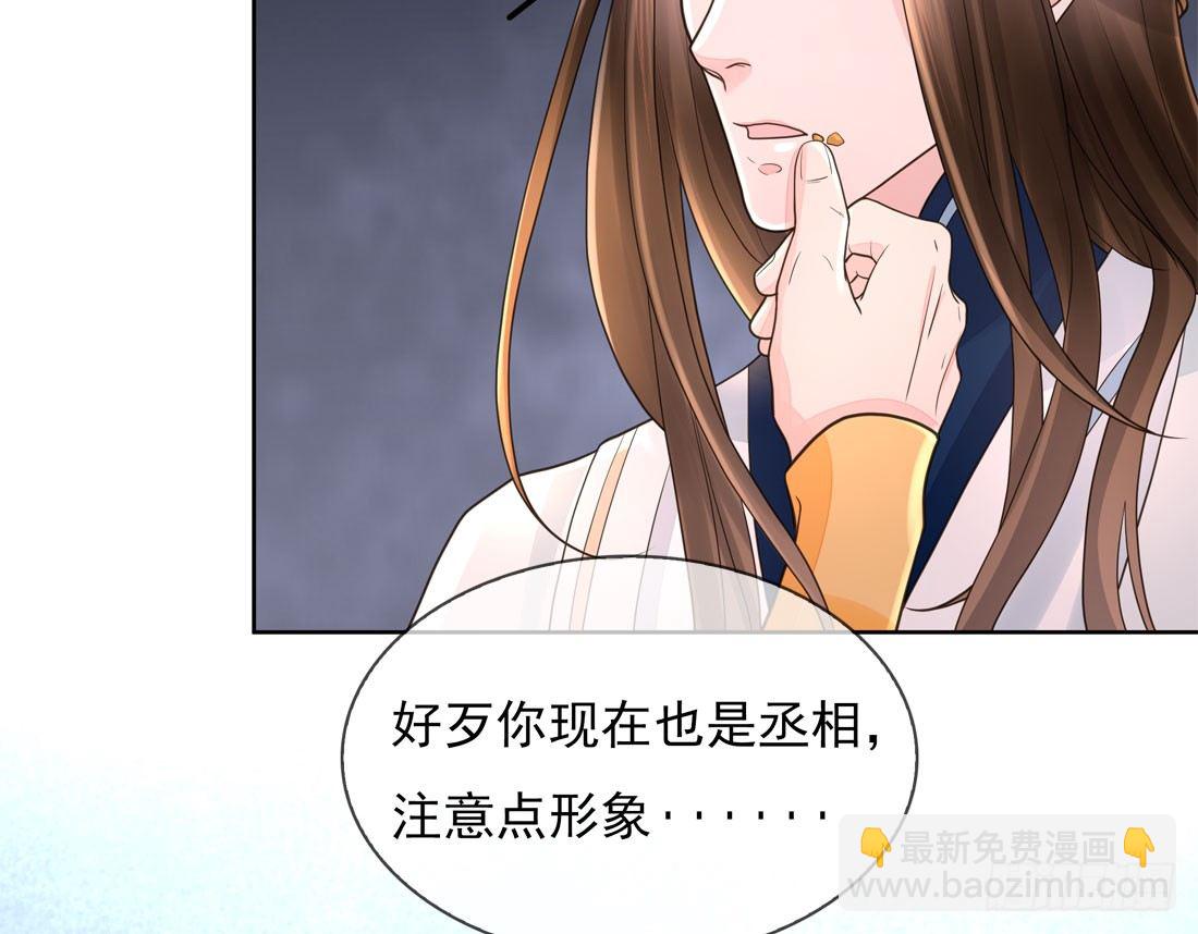 番外篇：侍卫不好当(1/2)-第166话