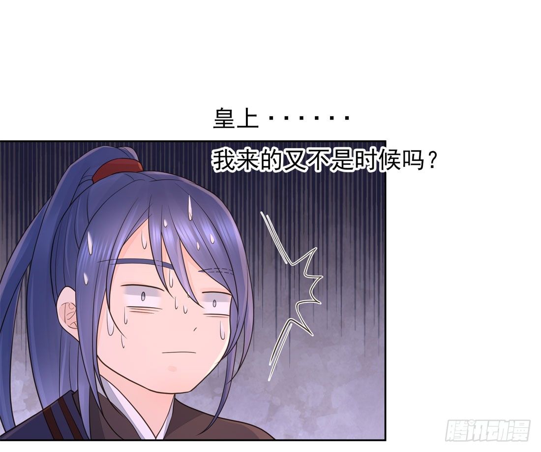 番外篇：侍卫不好当(1/2)-第166话