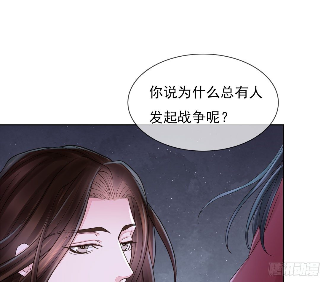 番外篇：侍卫不好当(1/2)-第166话