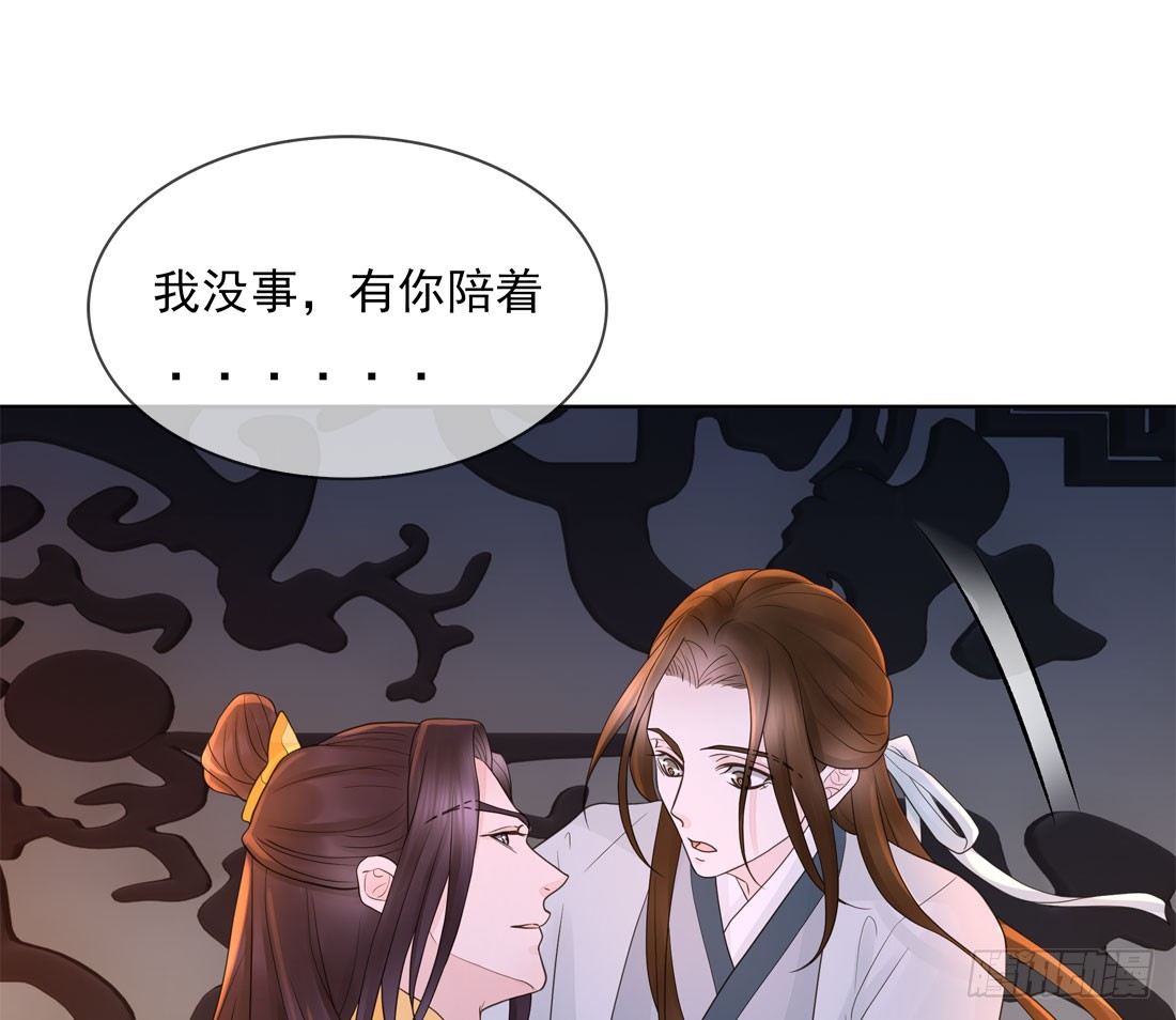 番外篇：侍卫不好当(1/2)-第166话