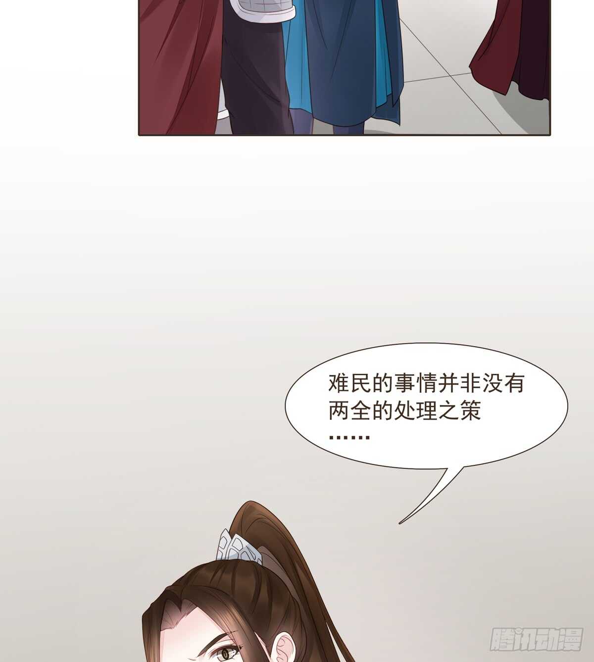 难民(1/2)-第170话