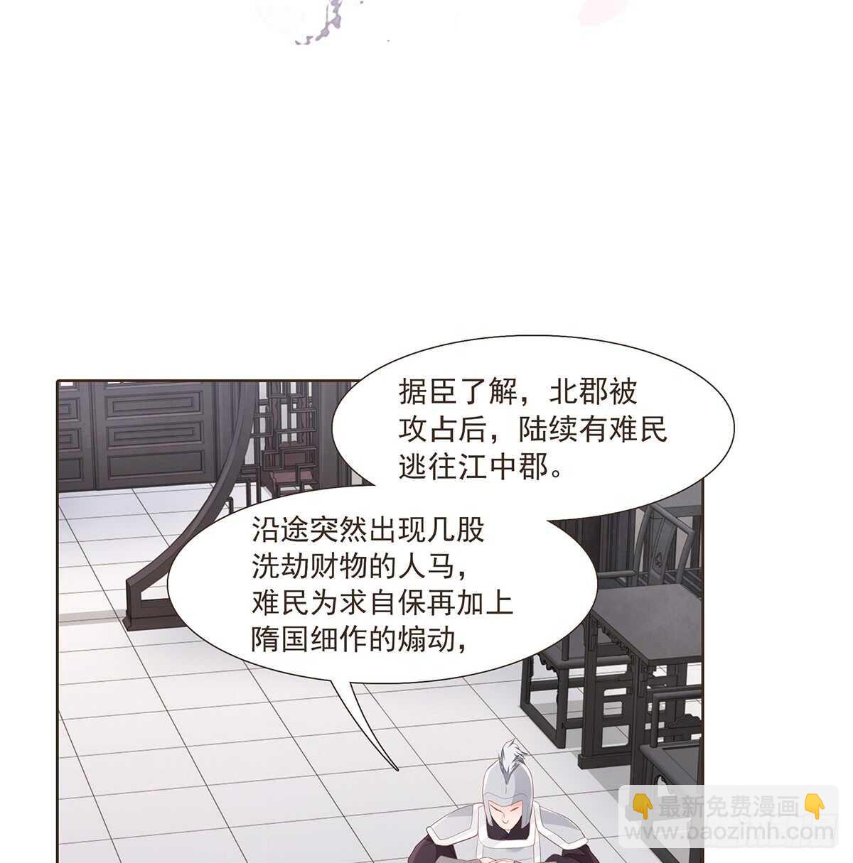 难民(1/2)-第170话