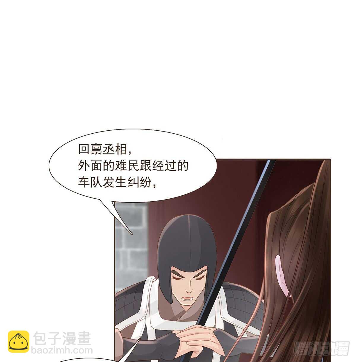 难民(1/2)-第170话