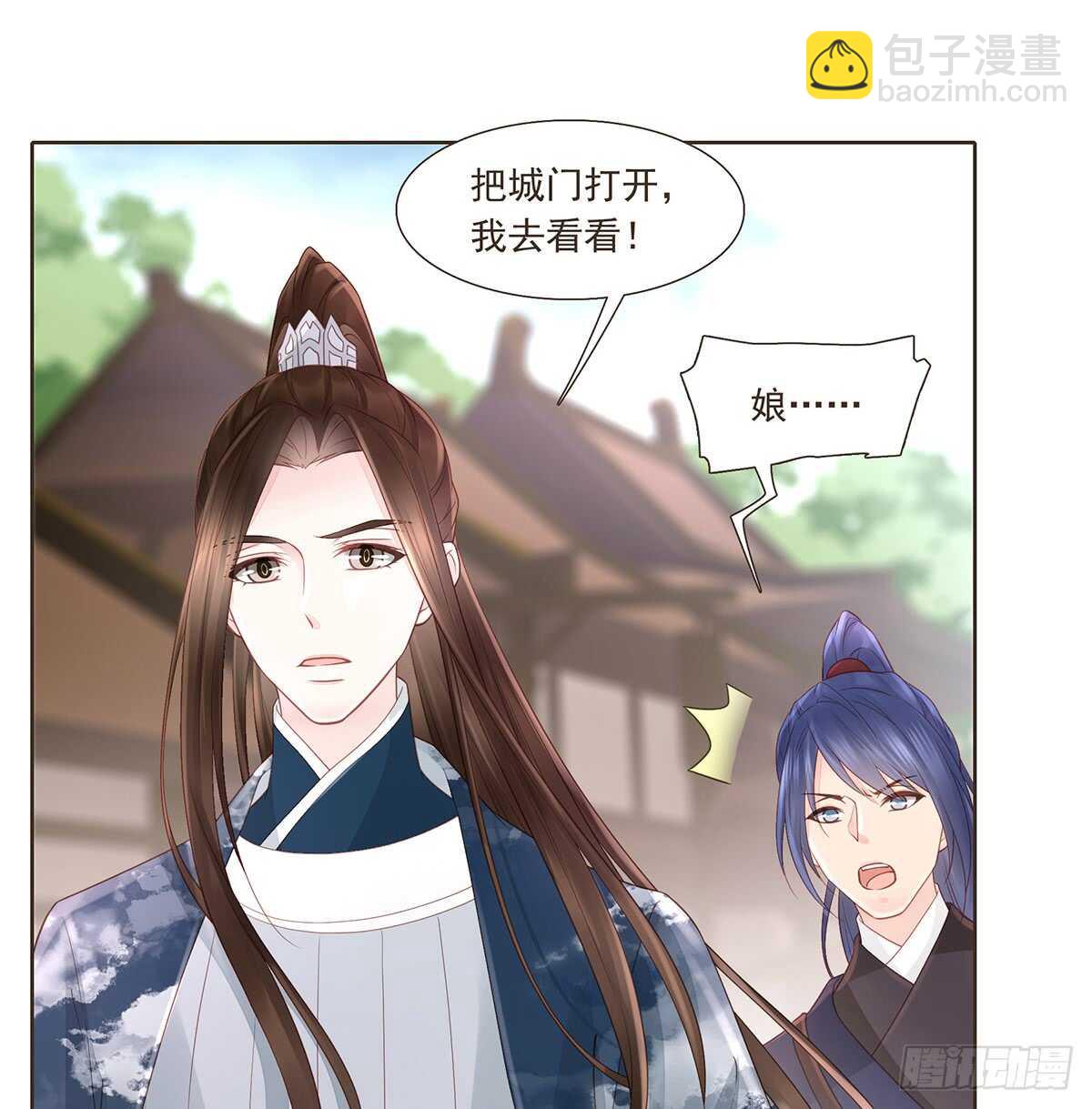 难民(1/2)-第170话