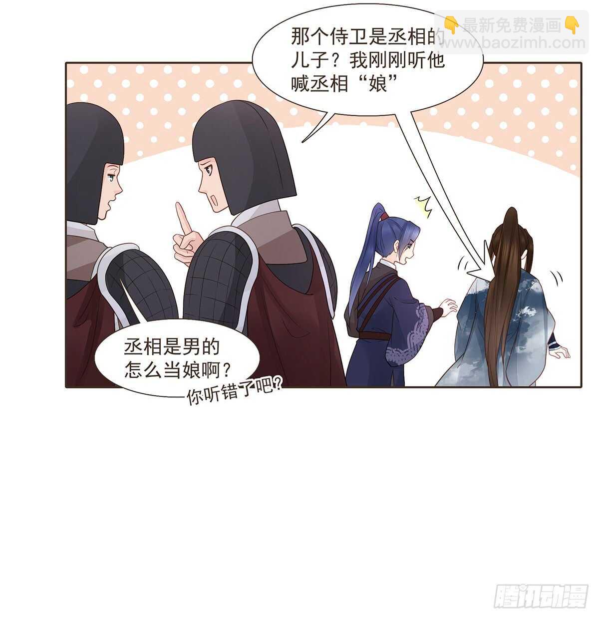 难民(1/2)-第170话