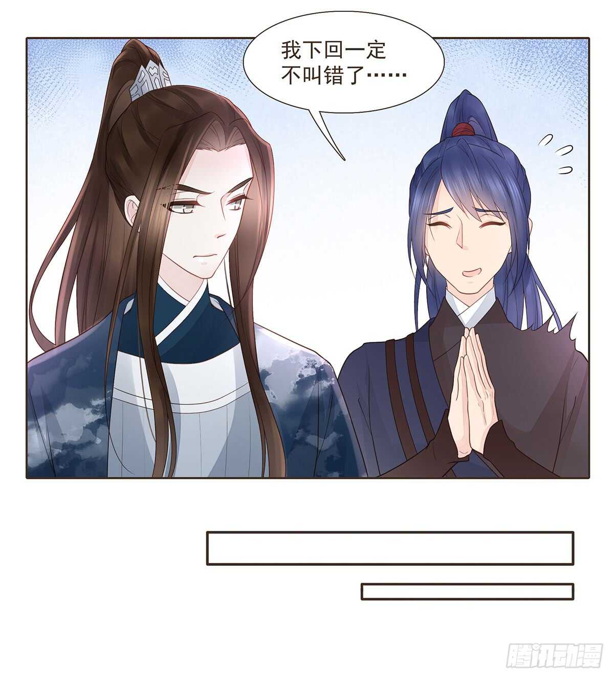 难民(1/2)-第170话