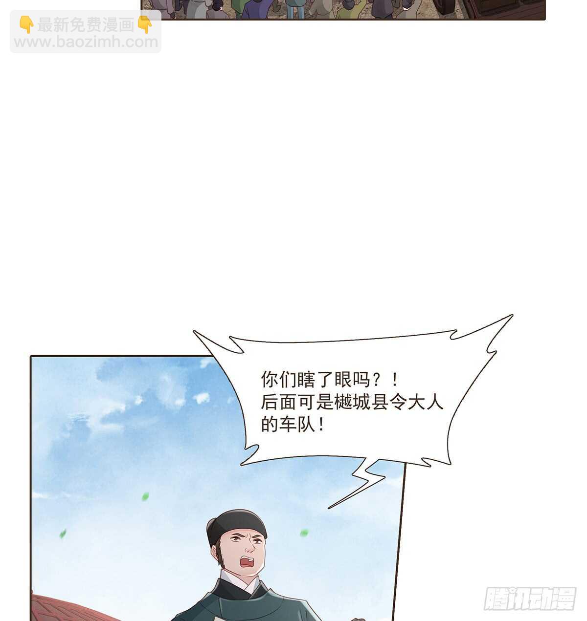 难民(1/2)-第170话