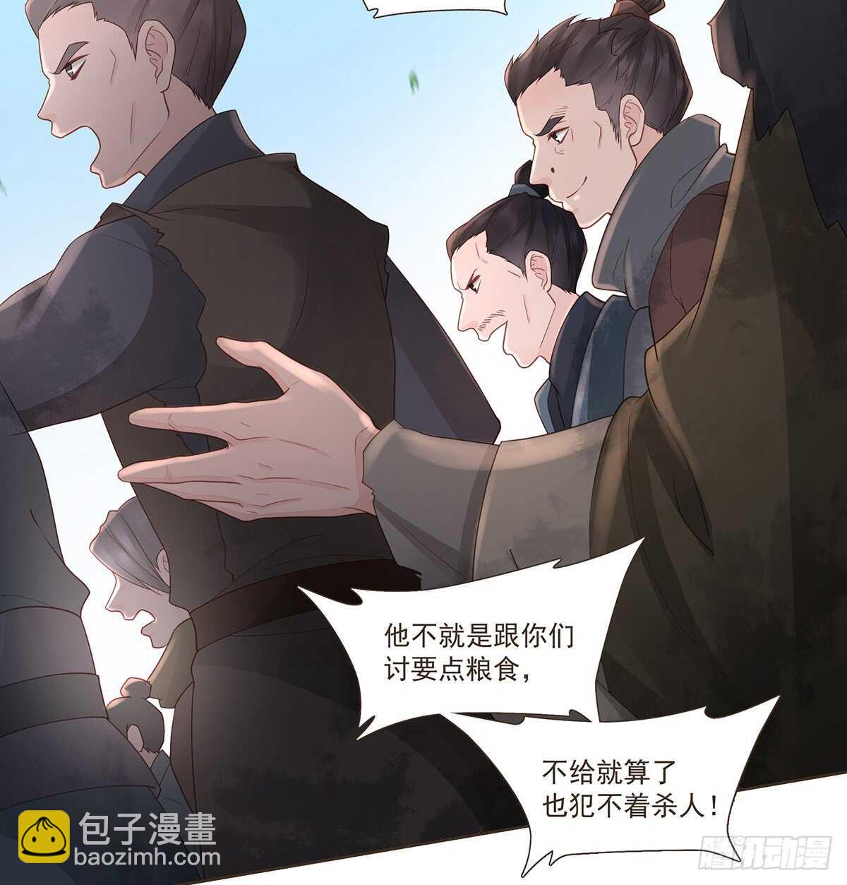 难民(1/2)-第170话