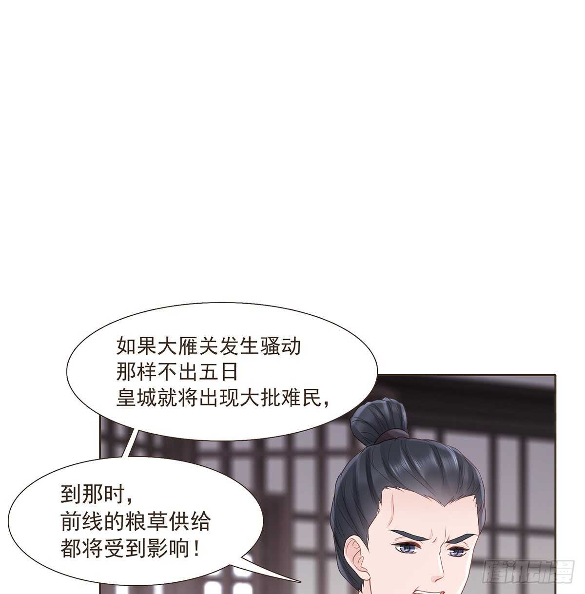 难民(1/2)-第170话