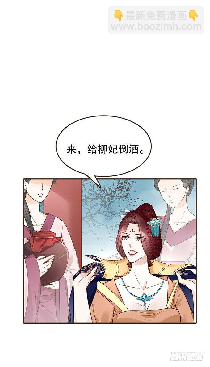 丞相郑天诏(1/2)-第18话
