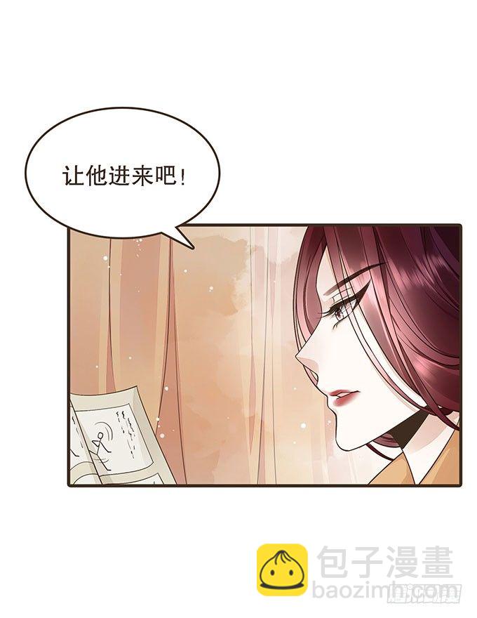 丞相郑天诏(1/2)-第18话
