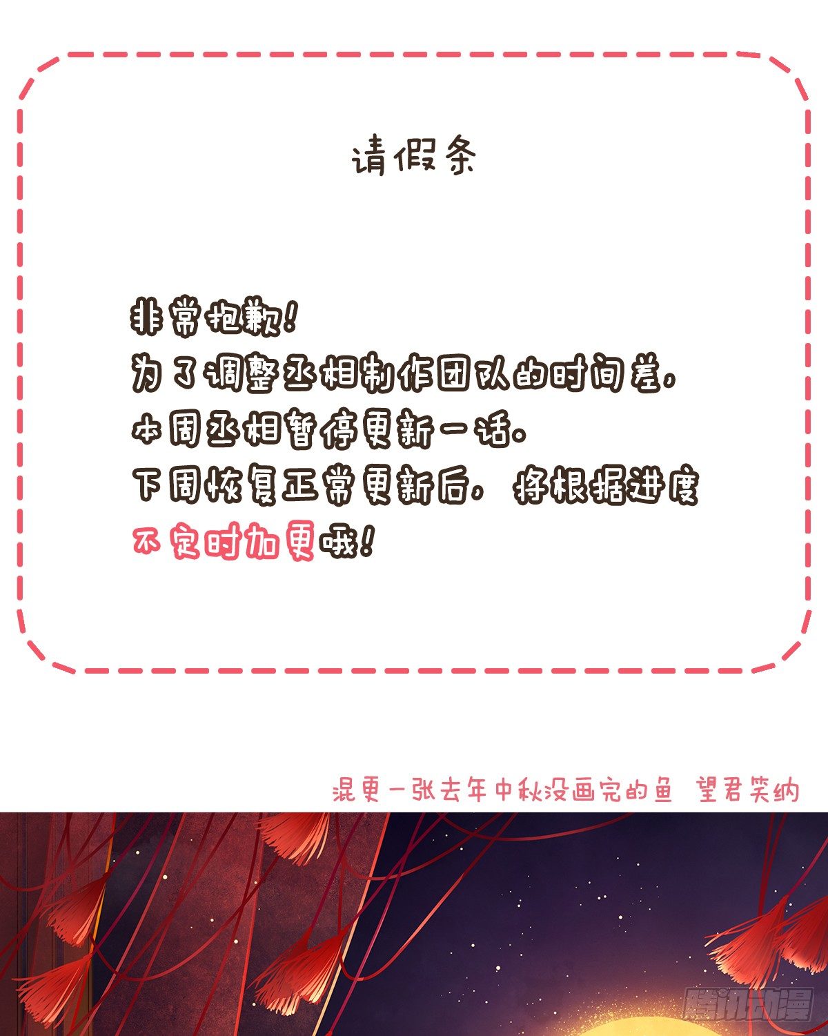 请假条-第172话