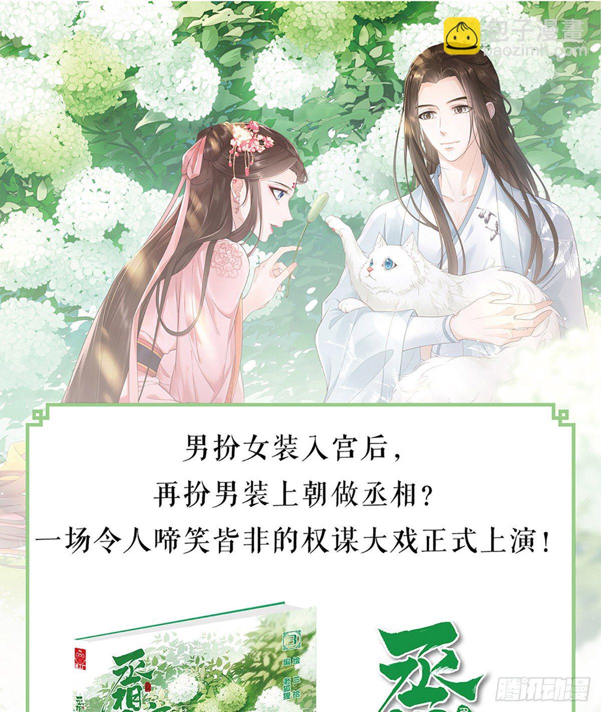 请假条-第172话