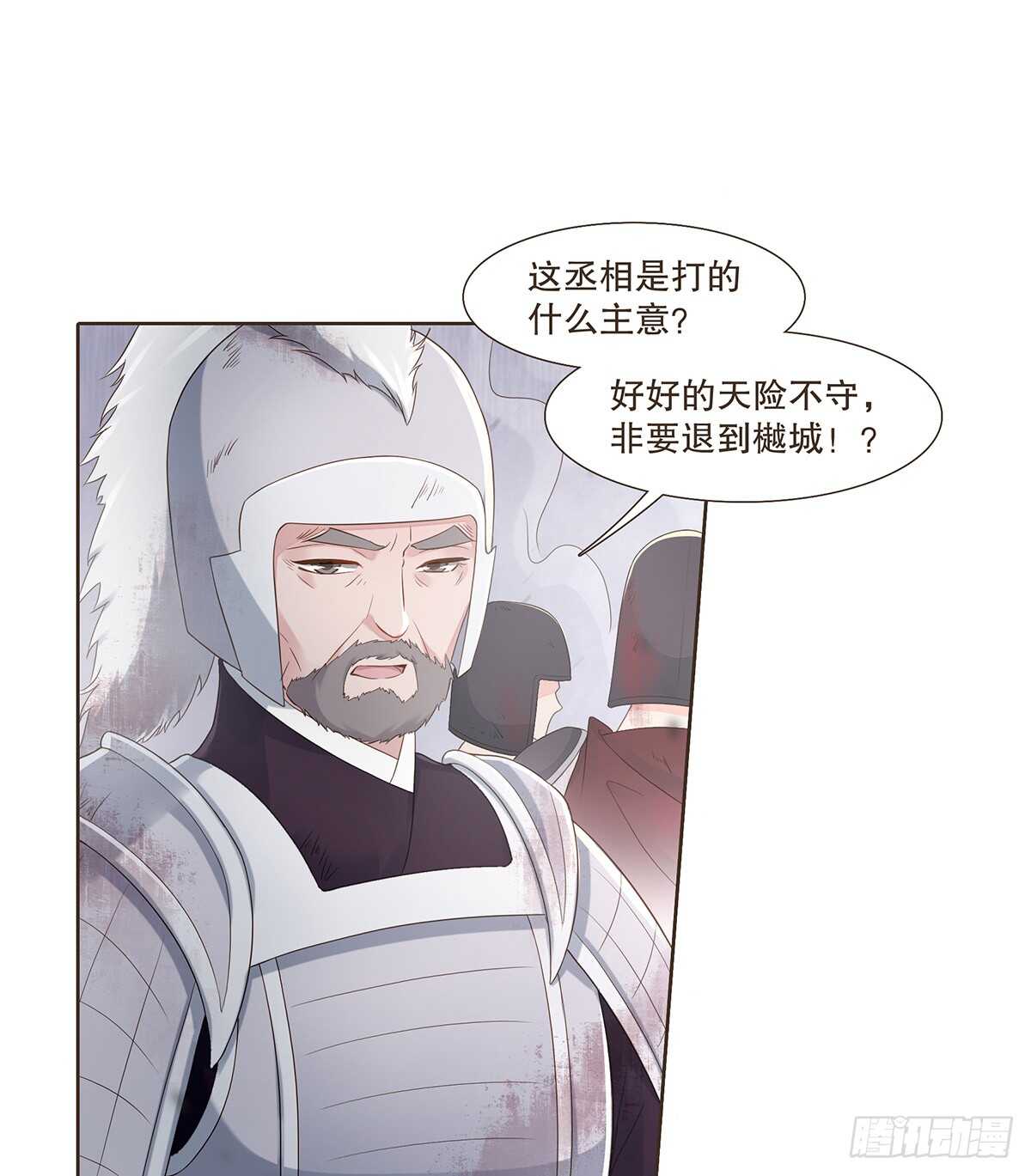 退兵(1/2)-第174话