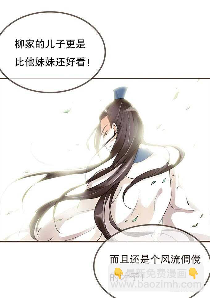 大雁关(1/2)-第176话