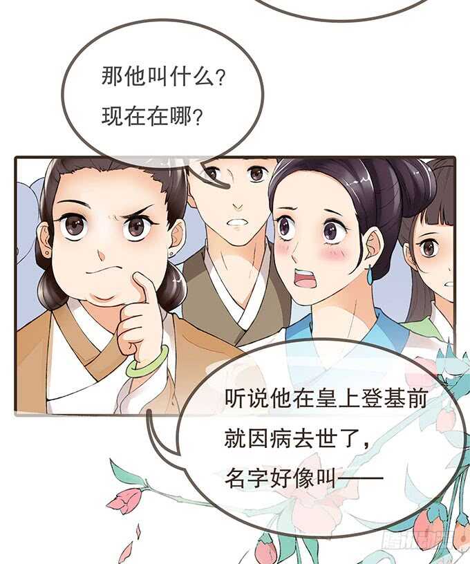 大雁关(1/2)-第176话
