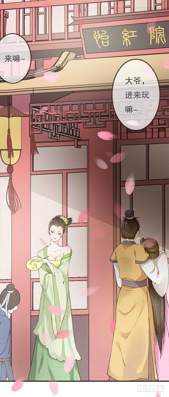 大雁关(1/2)-第176话