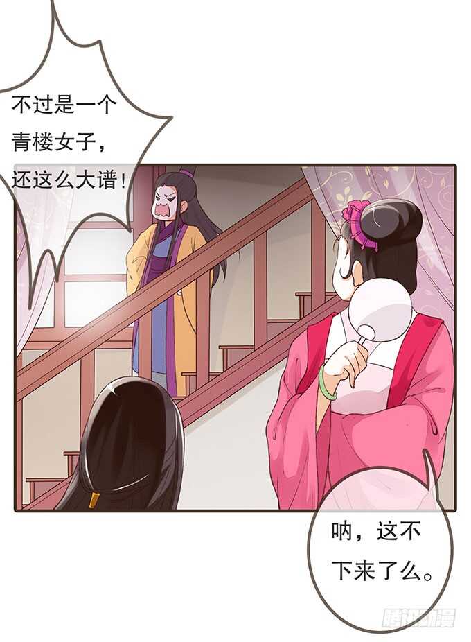 大雁关(1/2)-第176话