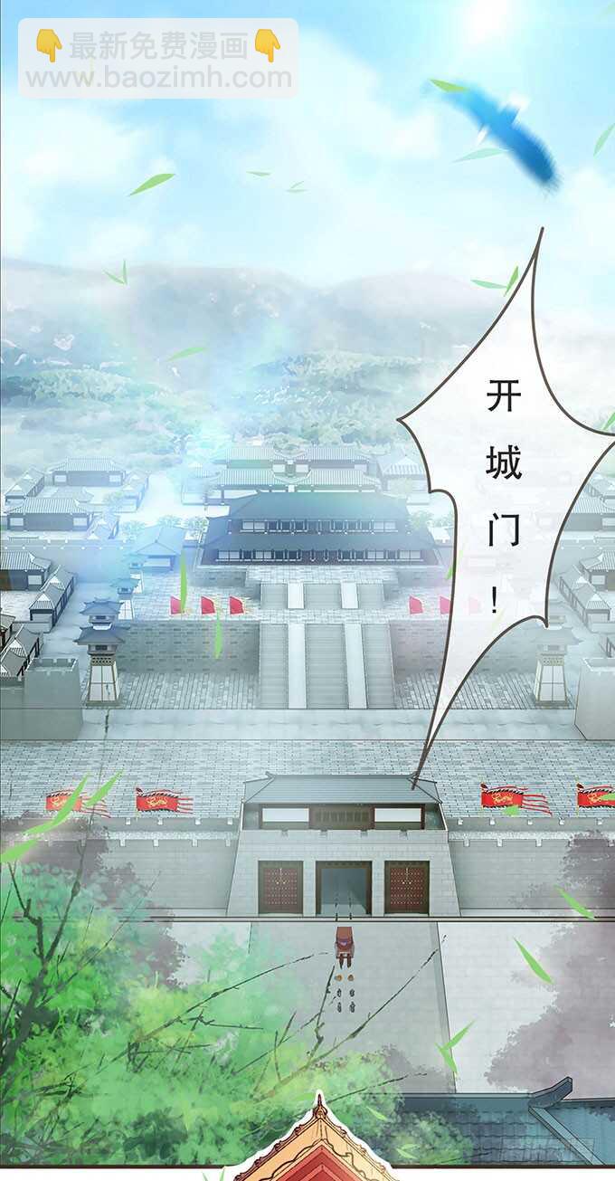 大雁关(1/2)-第176话