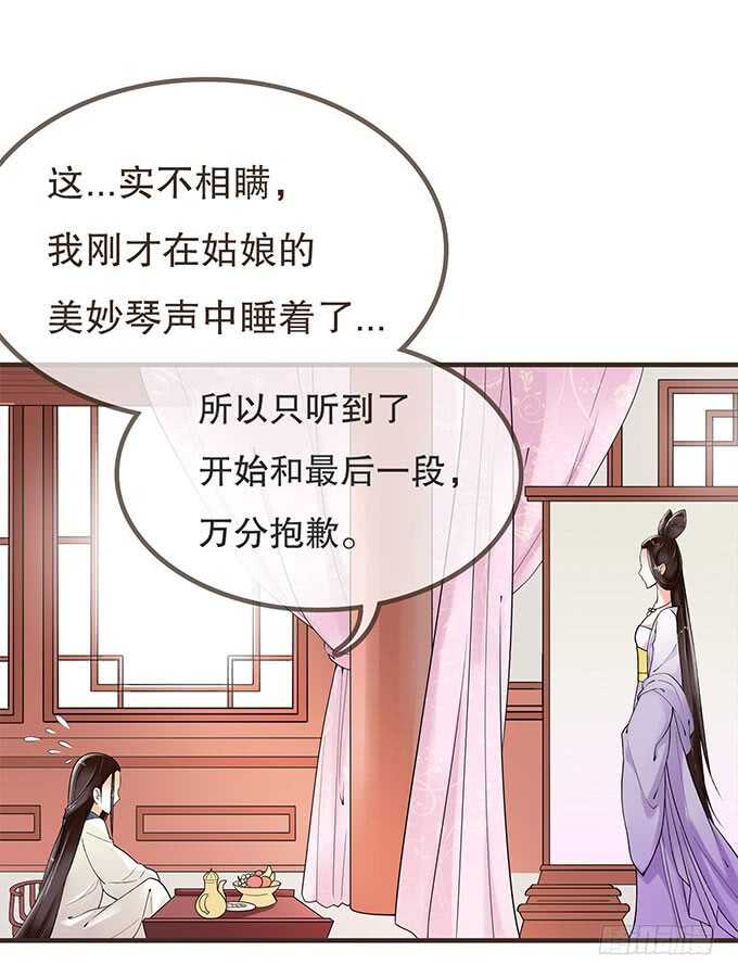 大雁关(1/2)-第176话