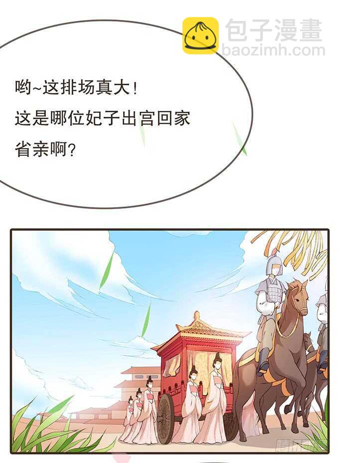 大雁关(1/2)-第176话