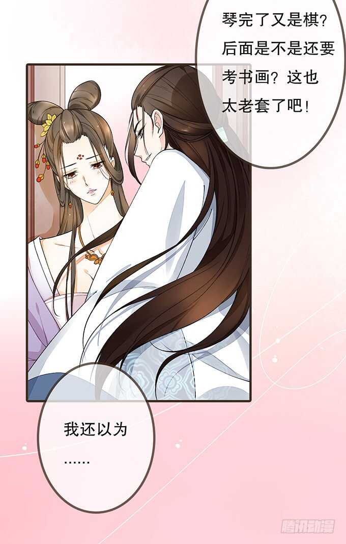 大雁关(1/2)-第176话