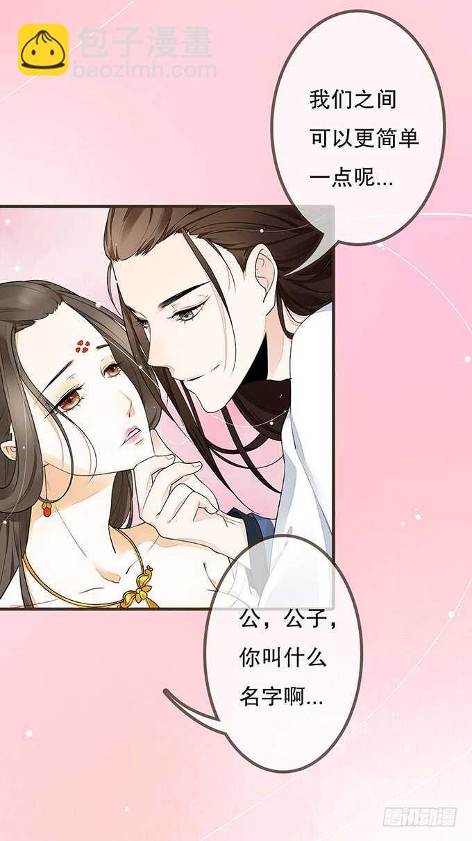 大雁关(1/2)-第176话