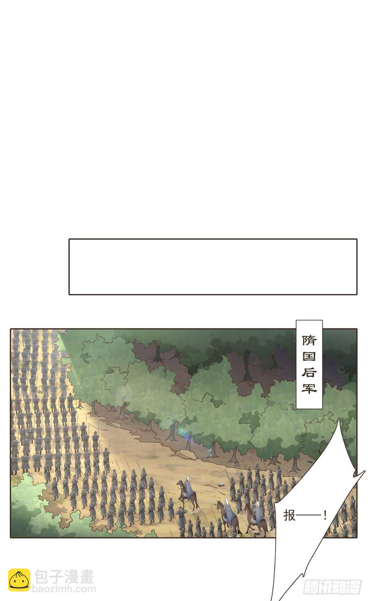 大战在即-第178话