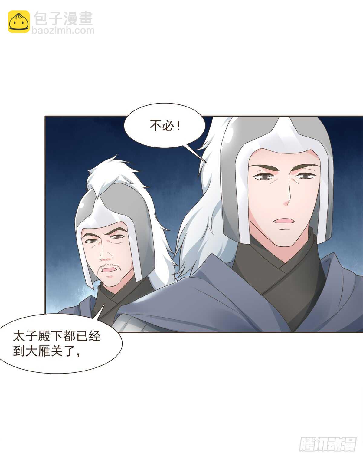 大战在即-第178话