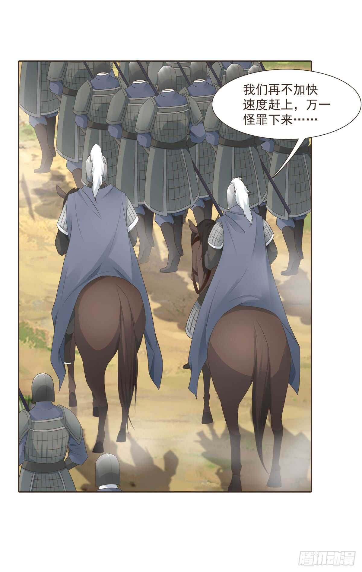 大战在即-第178话